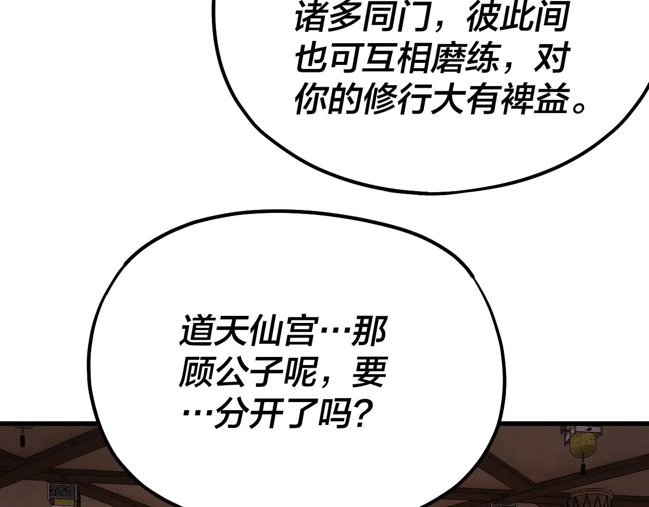 第169话 温存26
