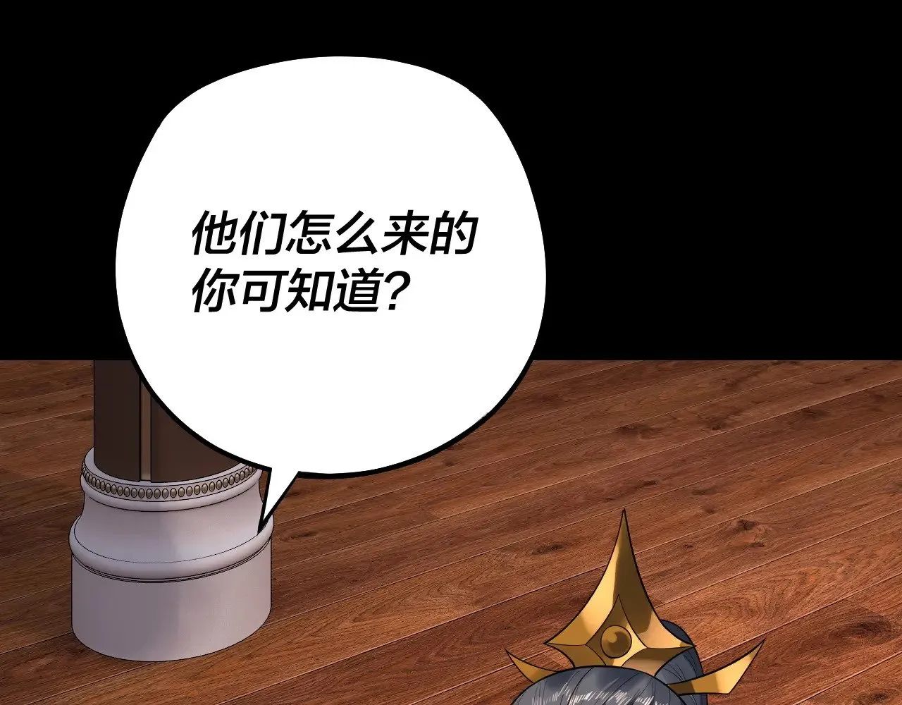 第160话 穿越者？105