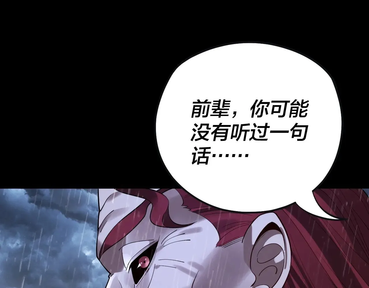 第168话 帝境之上为仙124