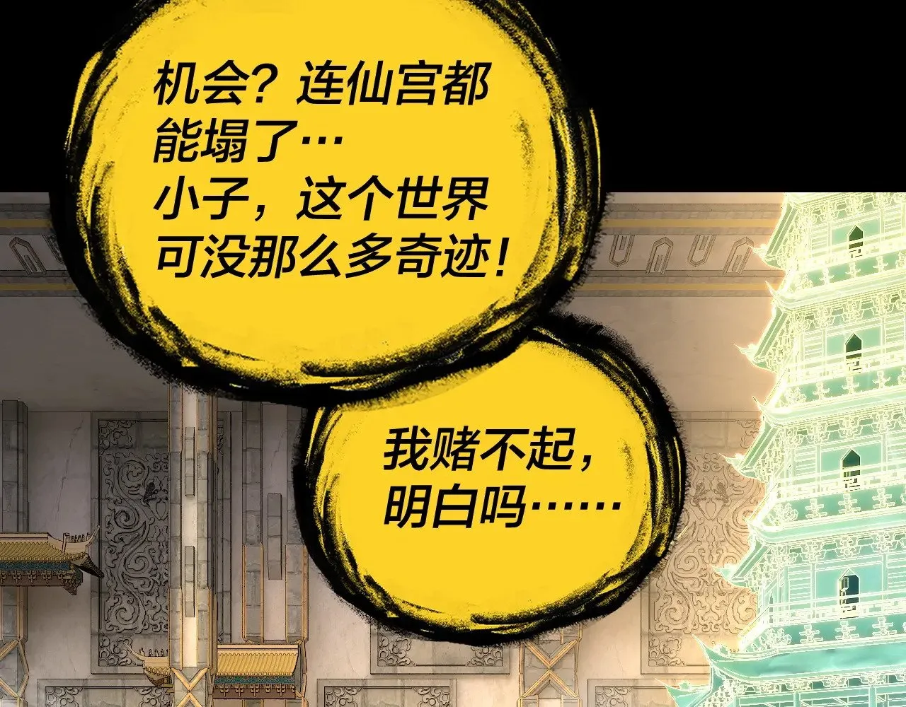 第175话 竹篮打水97