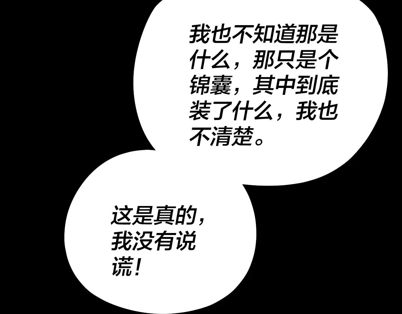 第180话 妖界隐秘120