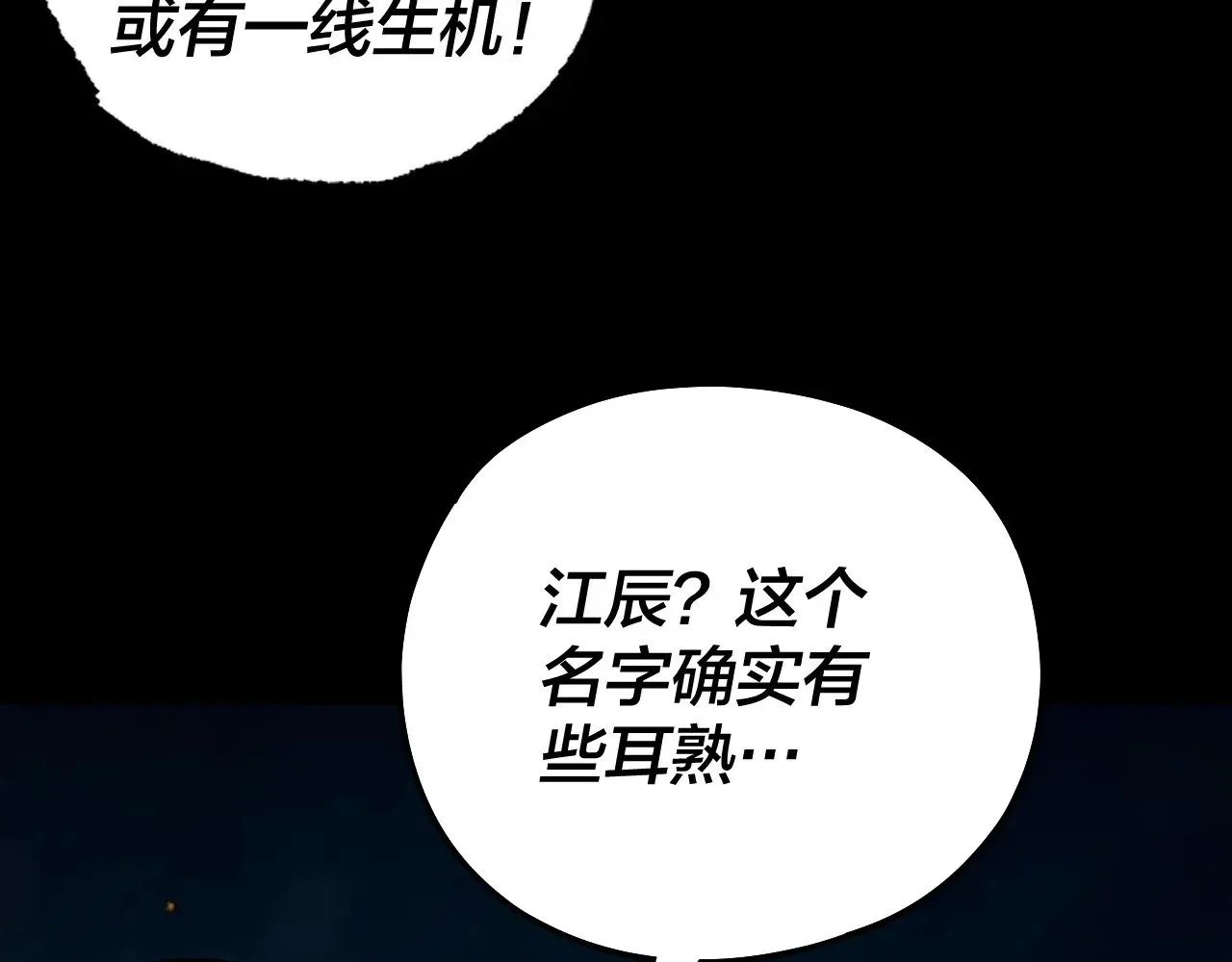 第174话 掌天殿现！9