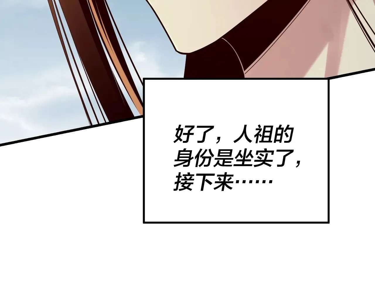 第178话 突破准至尊34