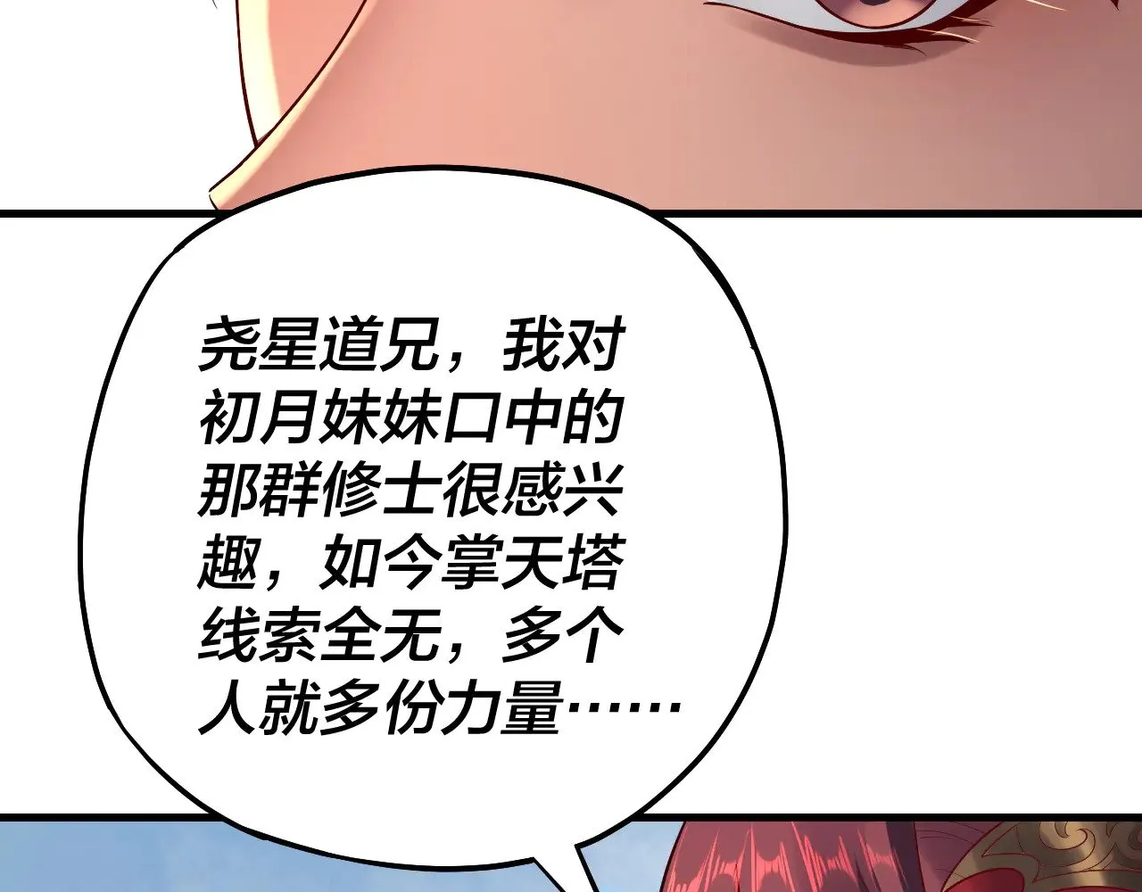 第171话 自荐枕席62