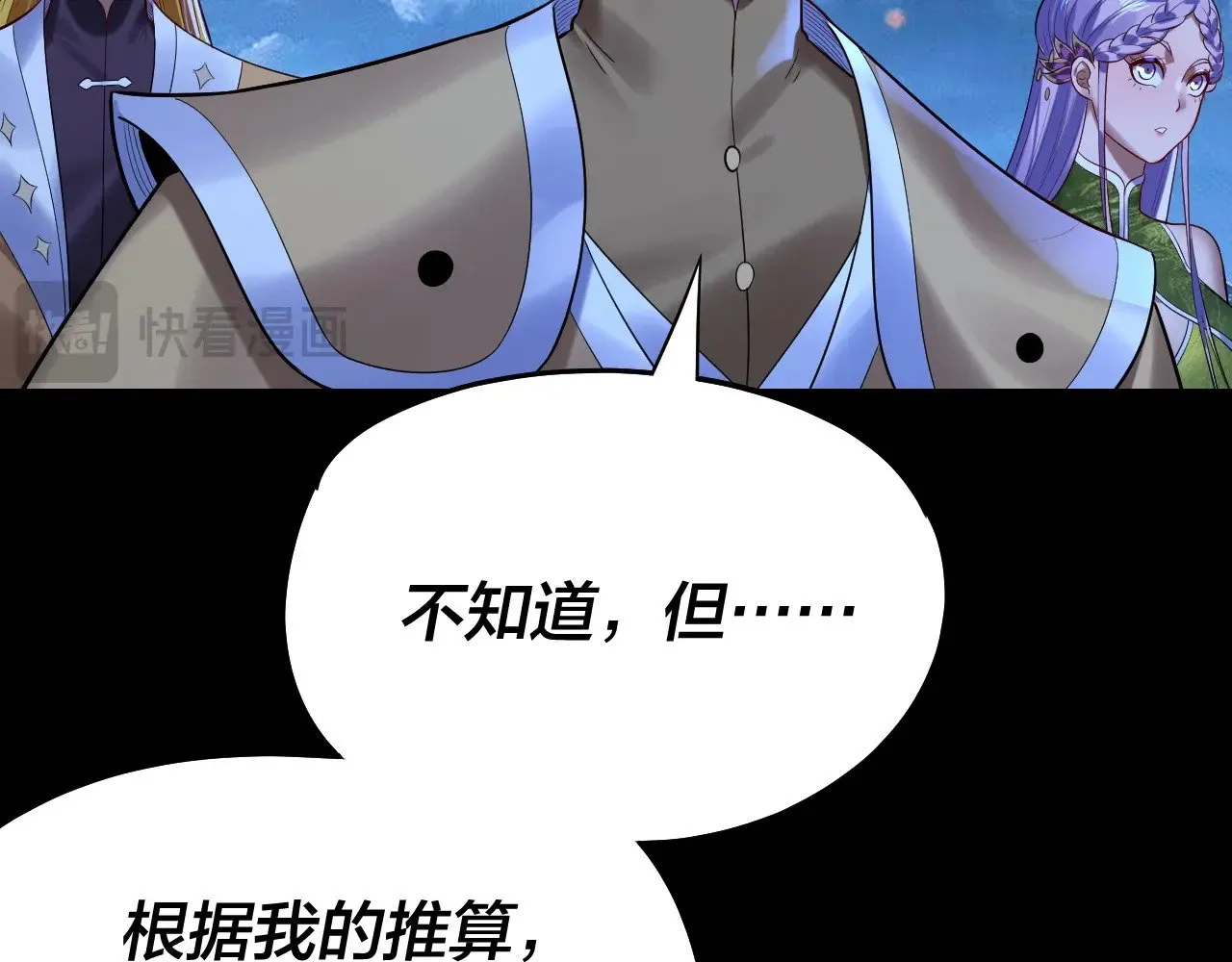 第173话 出卖我！？73