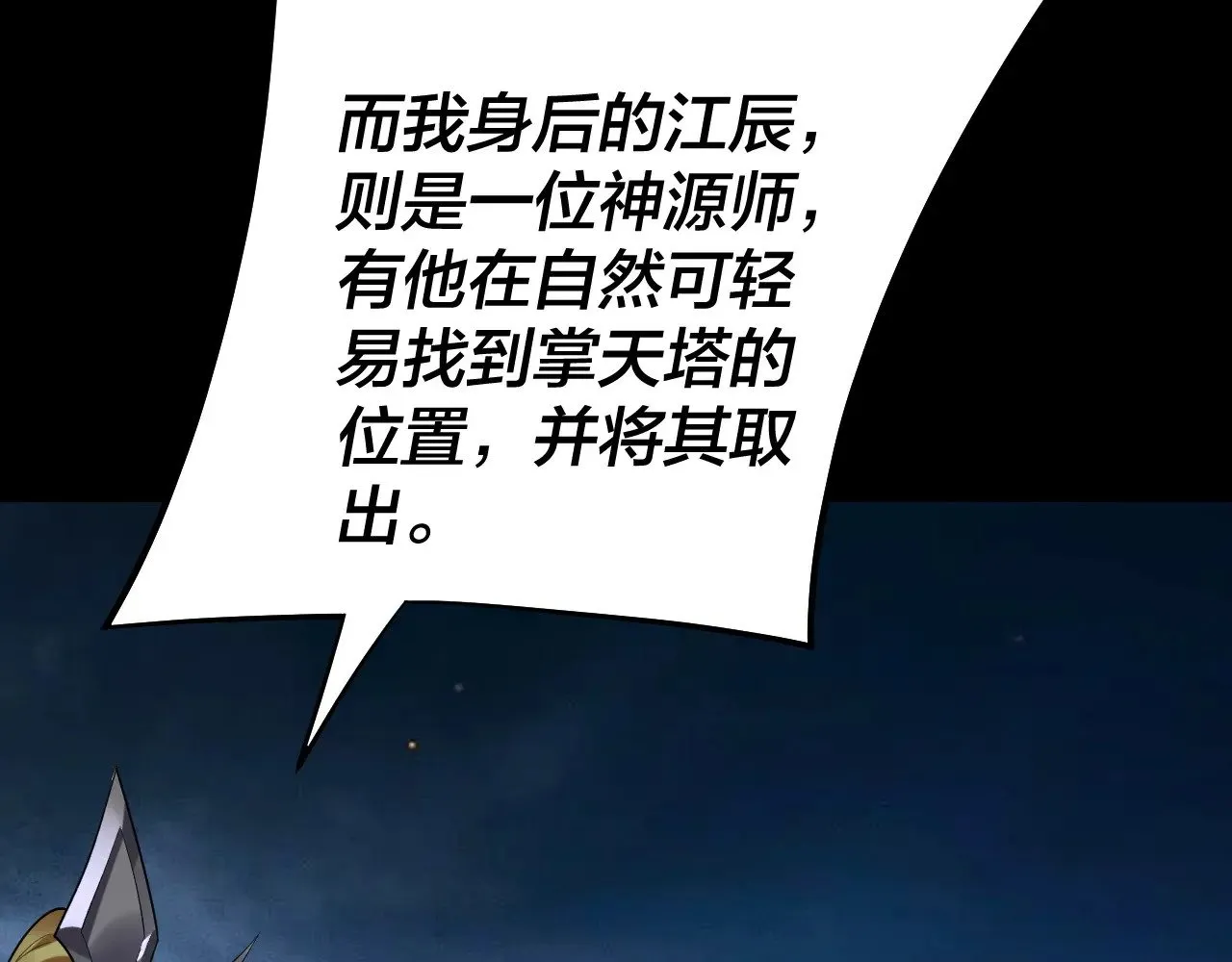 第173话 出卖我！？146