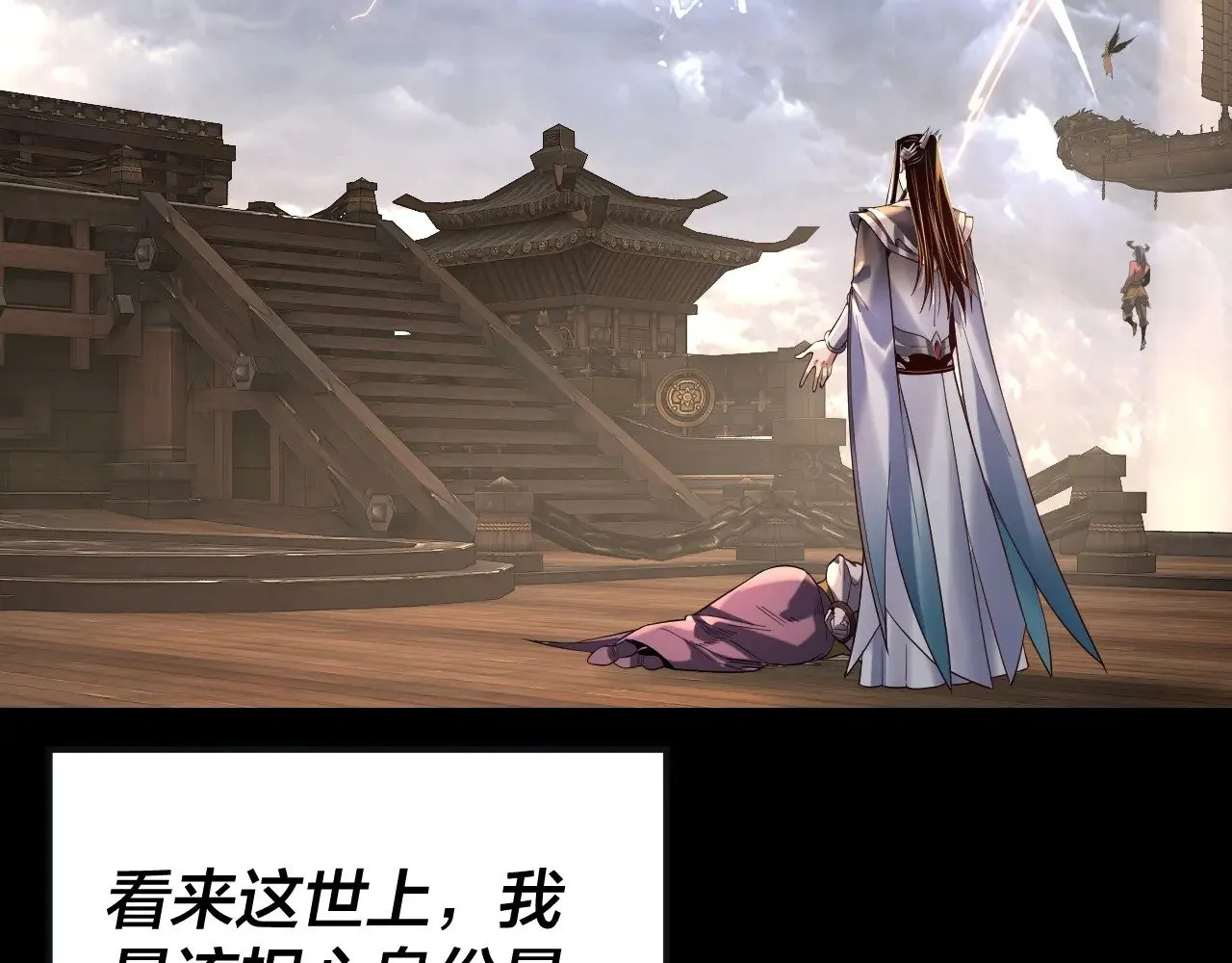 第168话 帝境之上为仙72