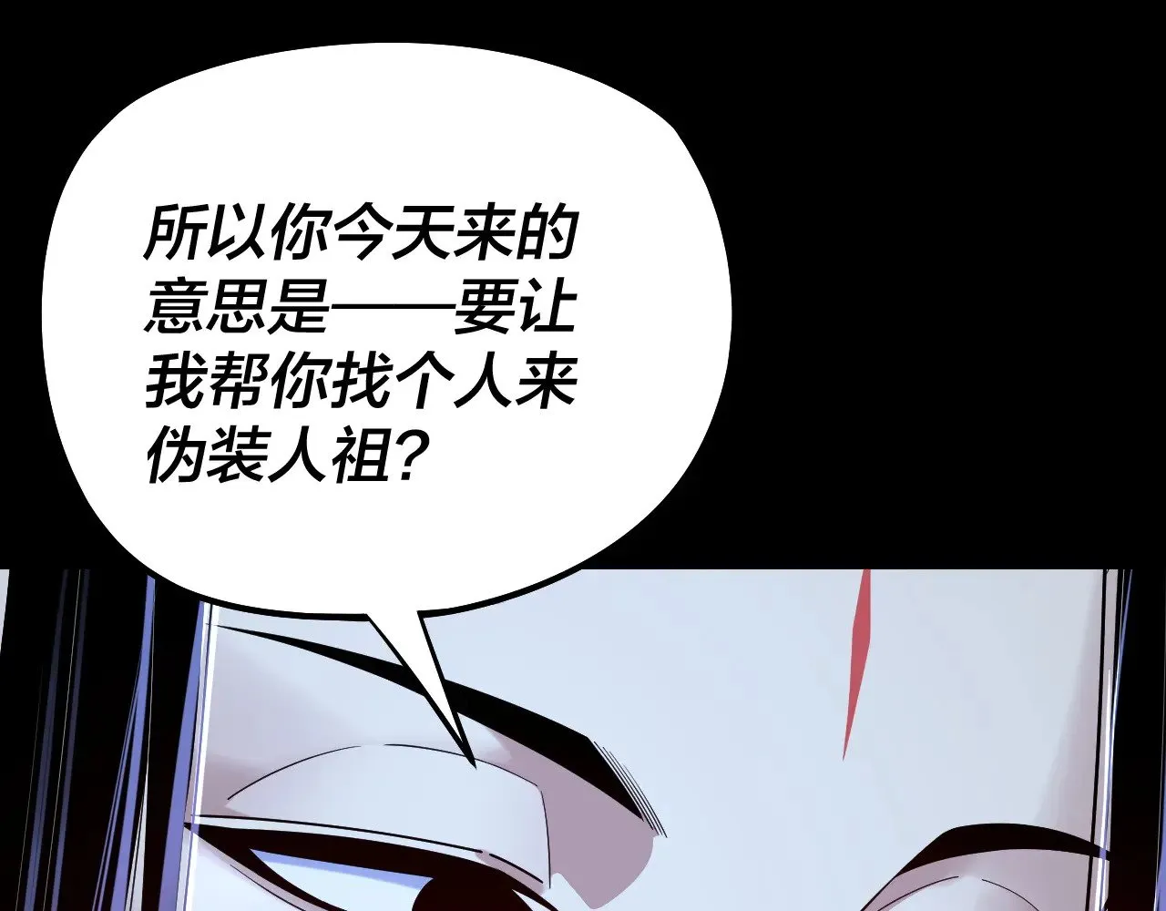 第177话 人祖转世顾长歌！？85