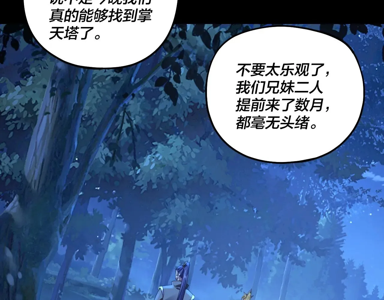 第173话 出卖我！？16