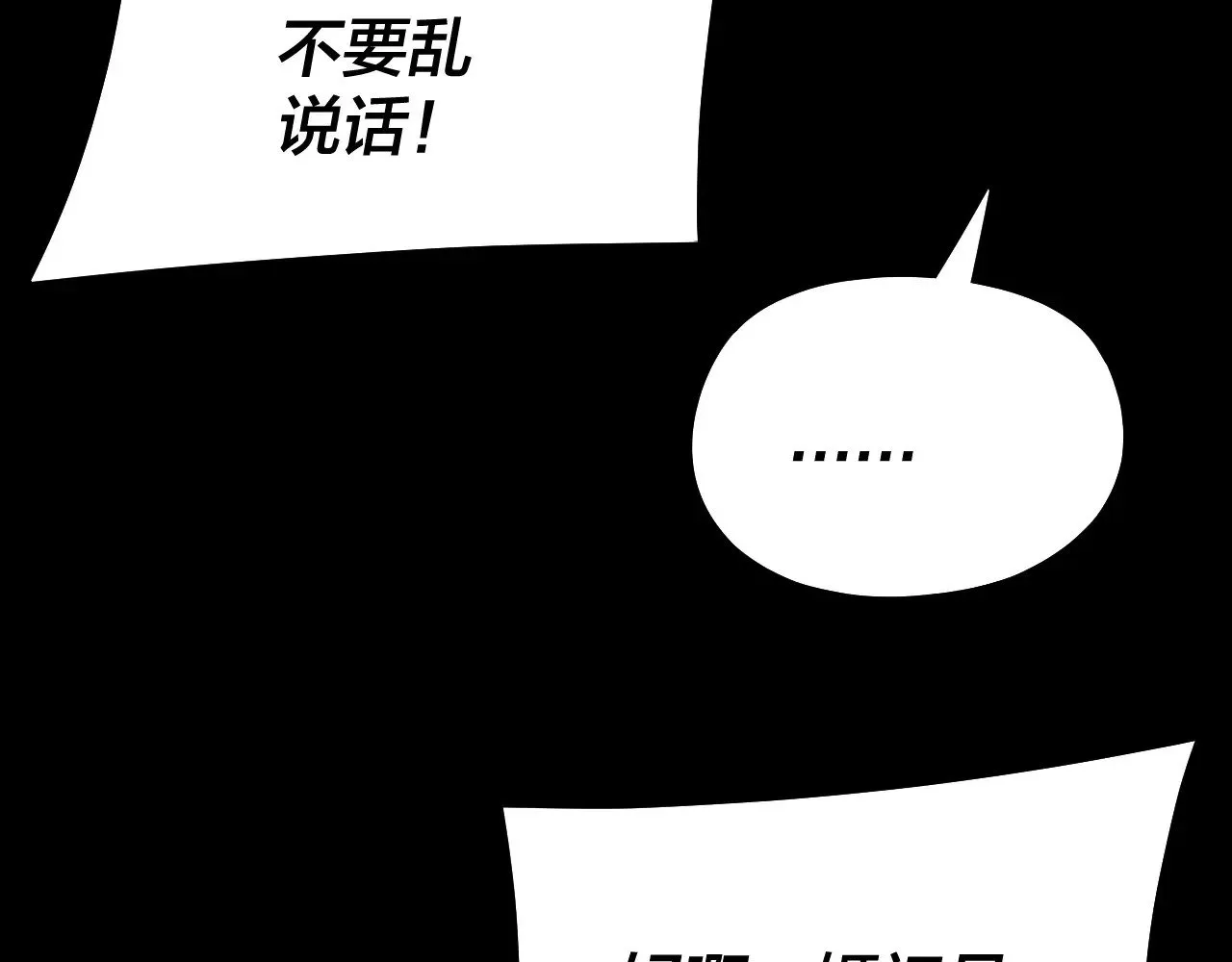 第173话 出卖我！？111