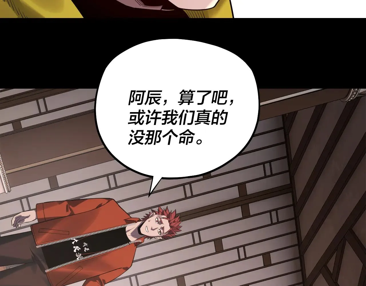 第164话 我们不是主角团？91