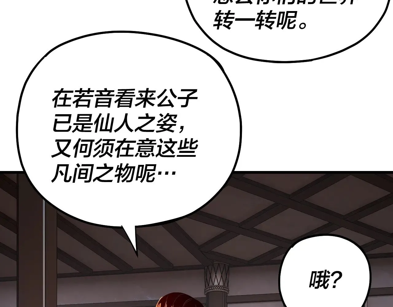 第162话 顾公子心善36