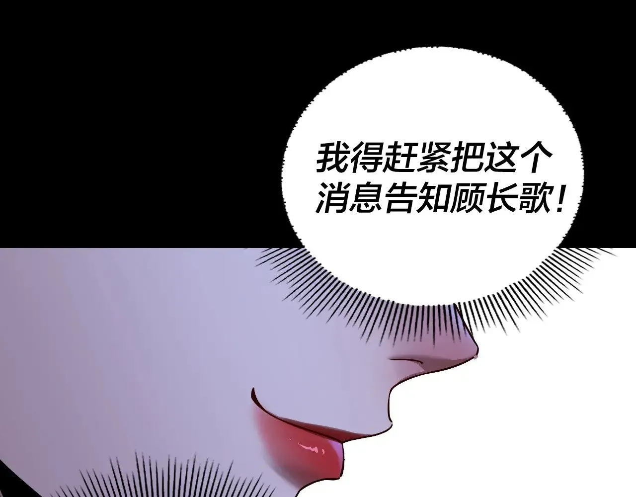 第173话 出卖我！？22