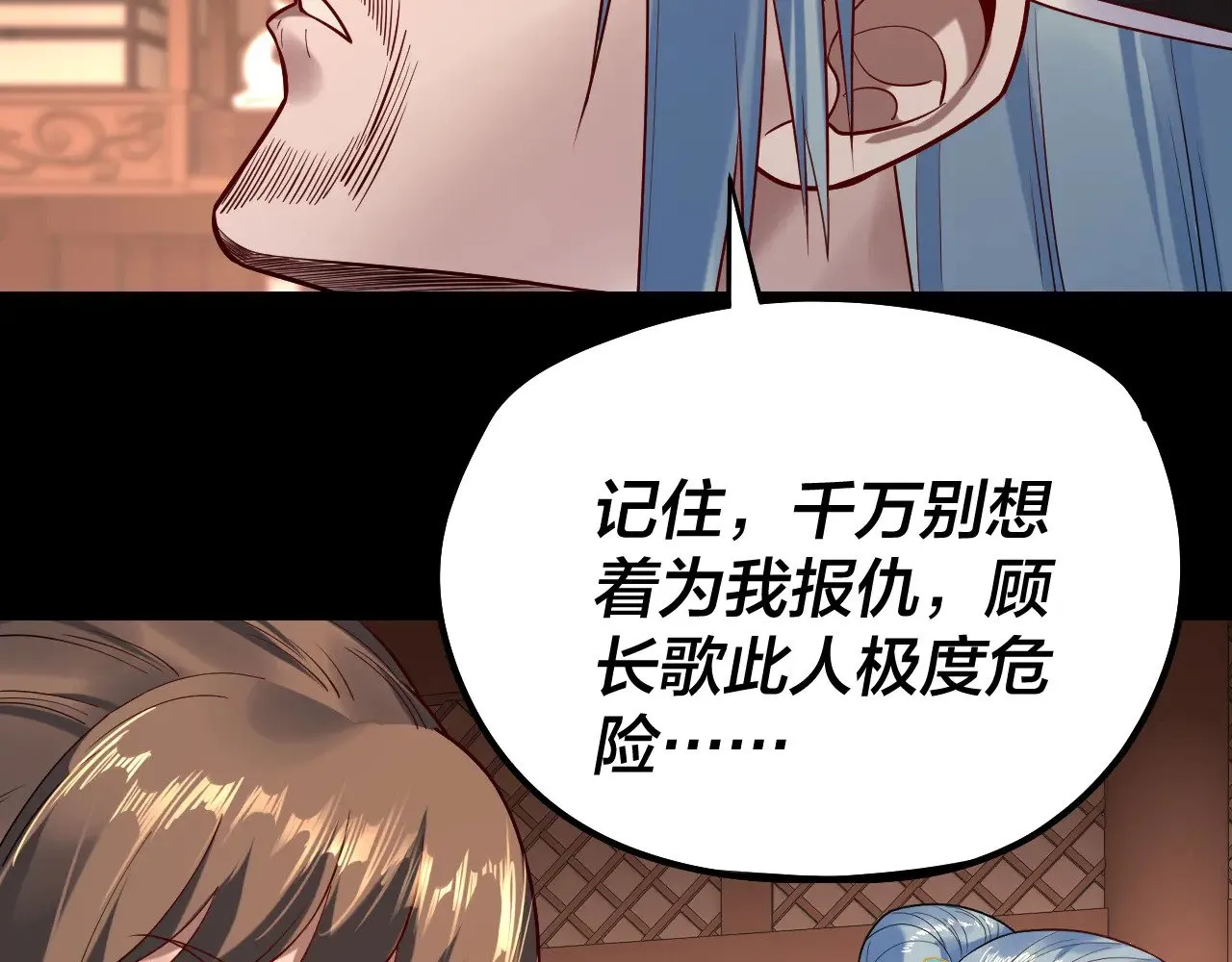 第179话 妖师白鲲83