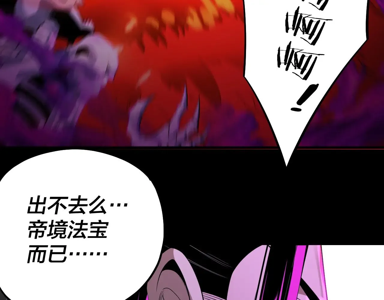 第167话 吾乃魔主82