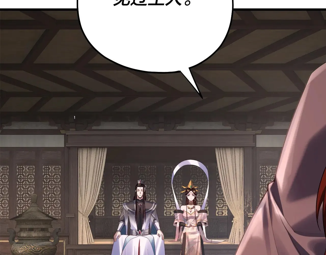 第171话 自荐枕席7