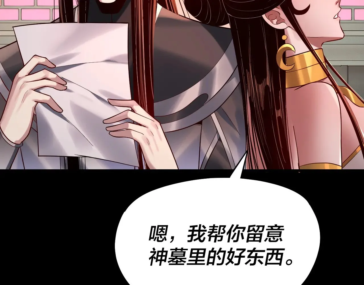 第179话 妖师白鲲40
