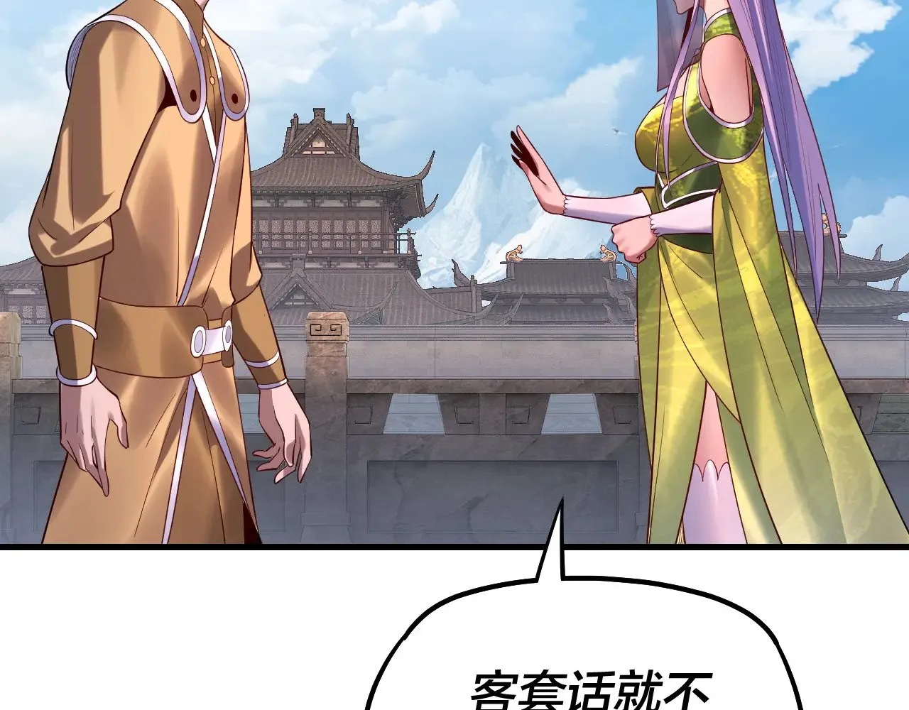 第170话 闺蜜的“劝告”97