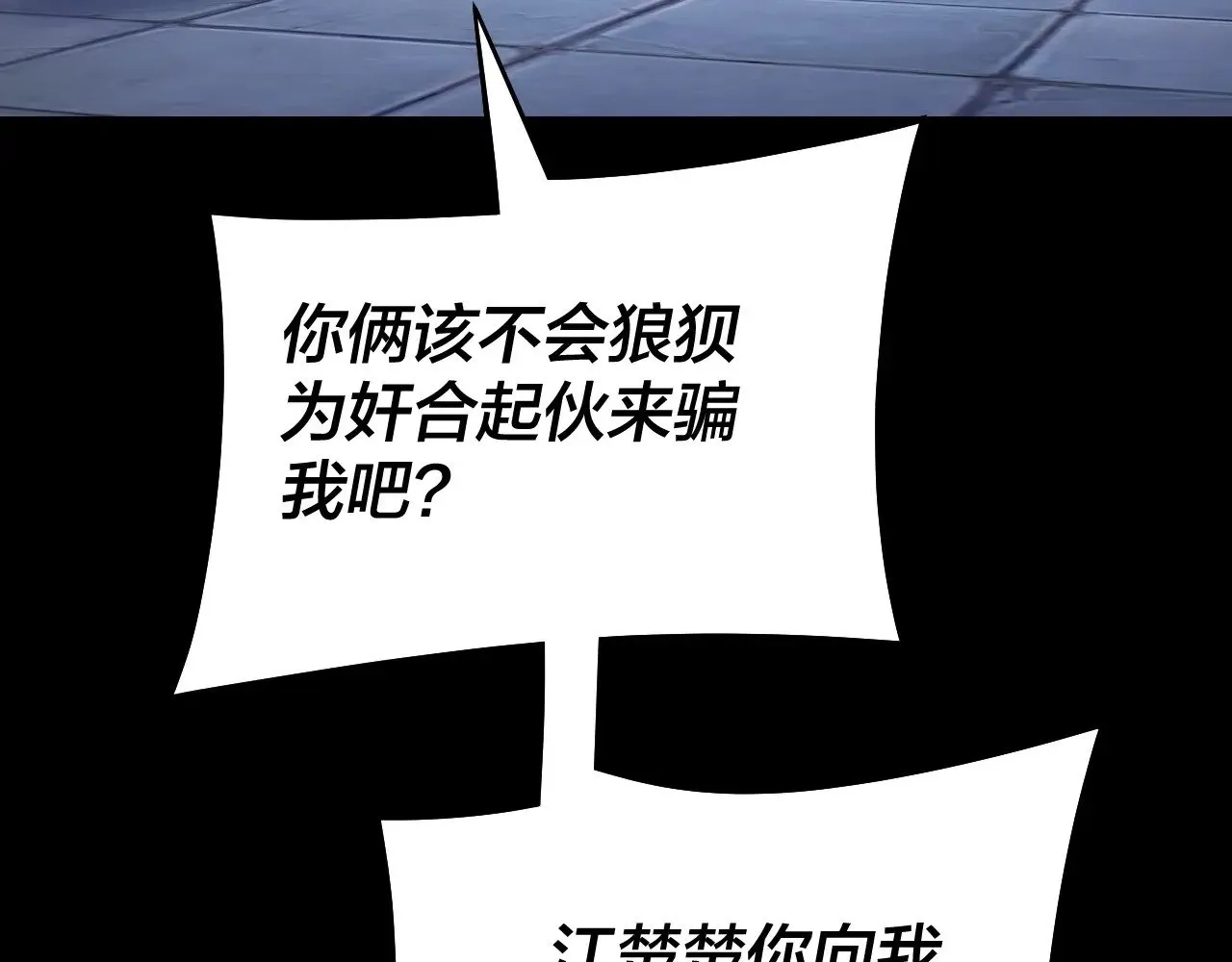 第178话 突破准至尊17