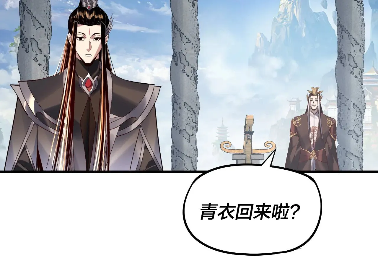 第177话 人祖转世顾长歌！？24