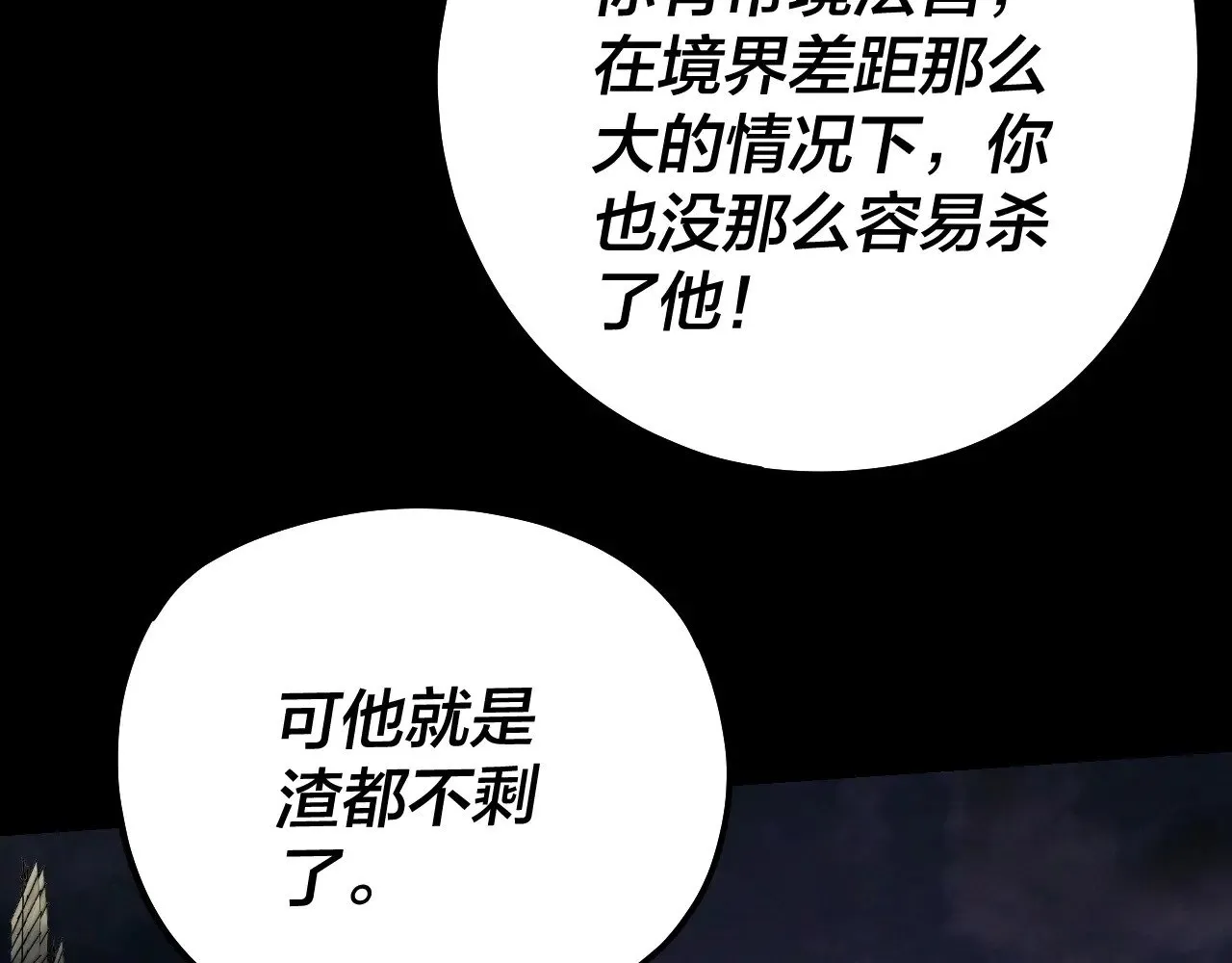 第167话 吾乃魔主93