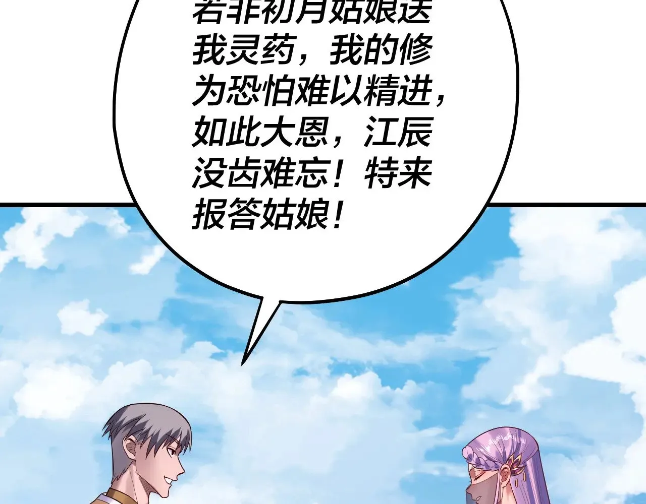第170话 闺蜜的“劝告”96