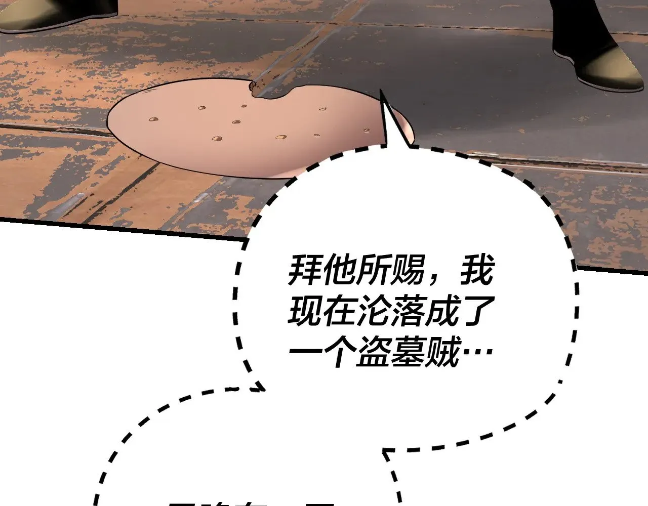 第178话 突破准至尊107