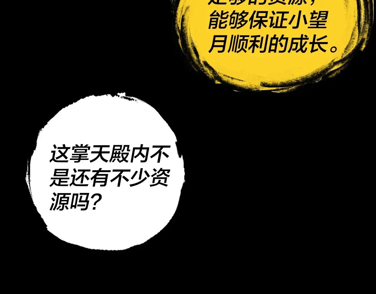 第175话 竹篮打水87