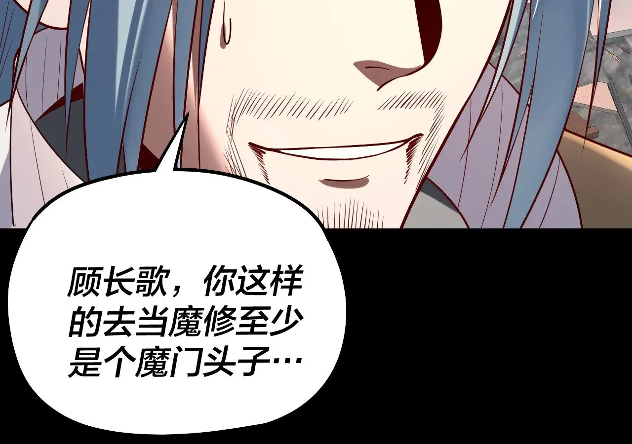 第179话 妖师白鲲104