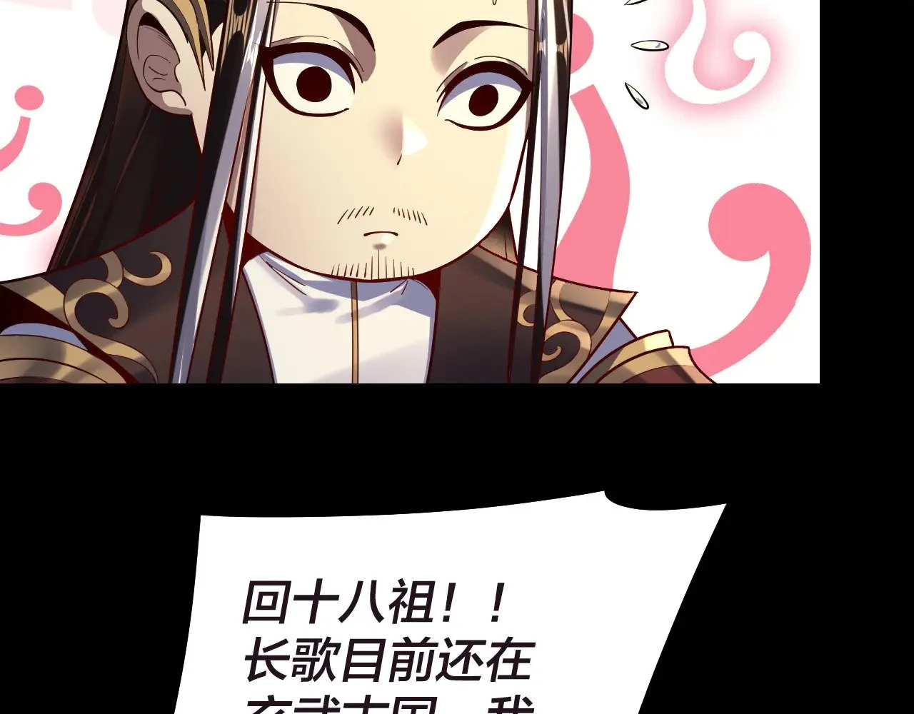 第159话 顾家十八祖76