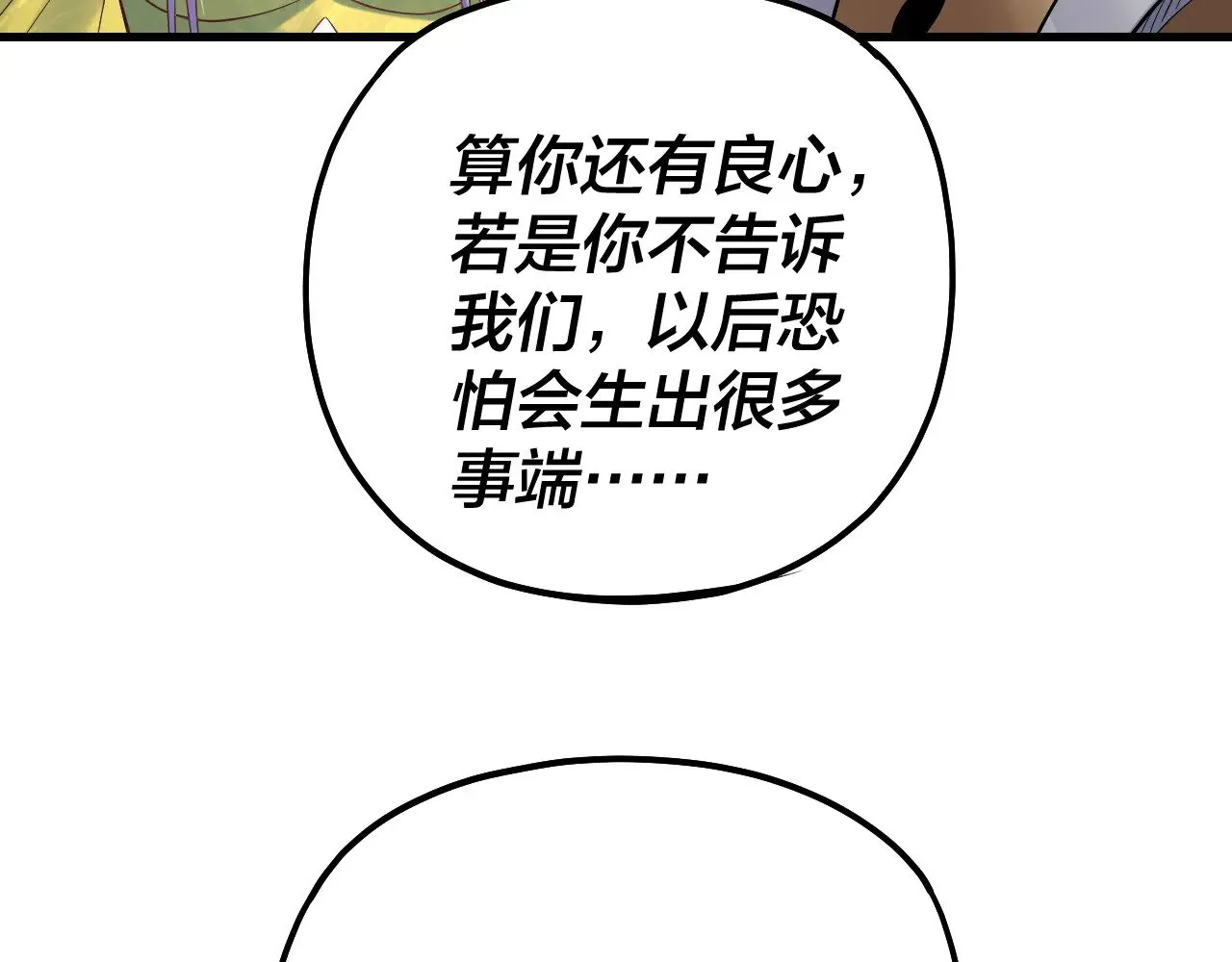 第172话 都是棋子90