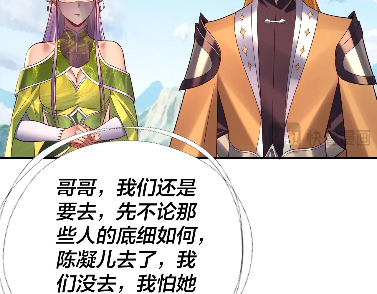 第171话 自荐枕席66