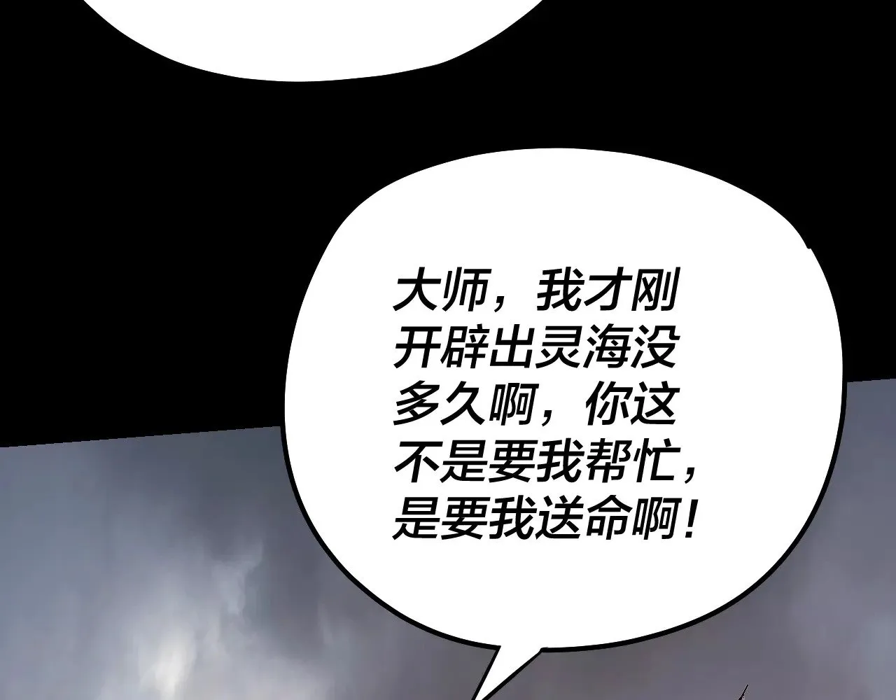 第180话 妖界隐秘37