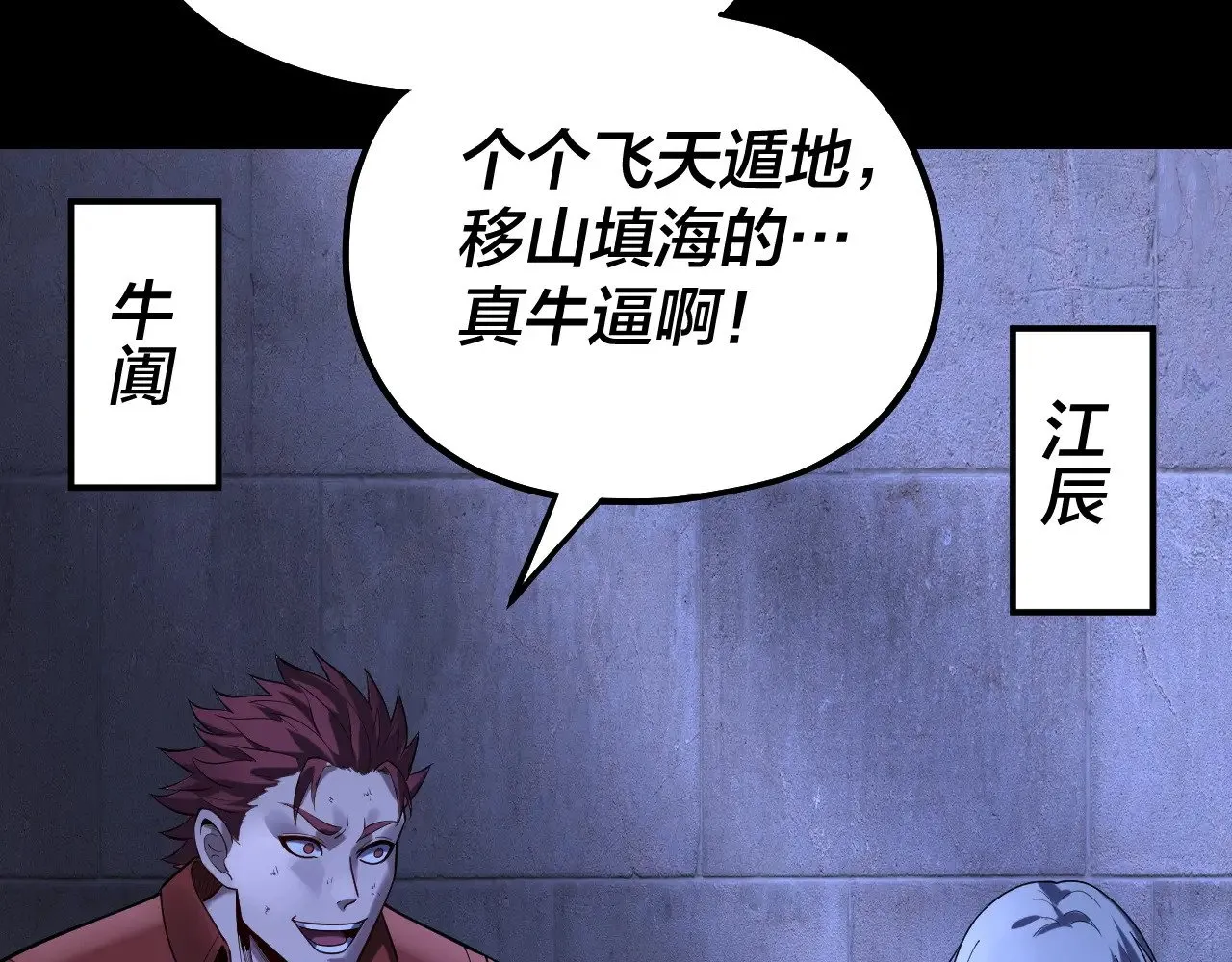 第160话 穿越者？120