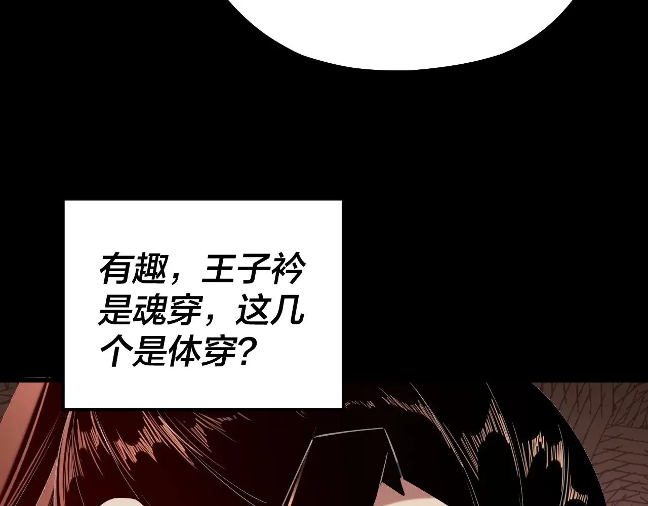 第160话 穿越者？108