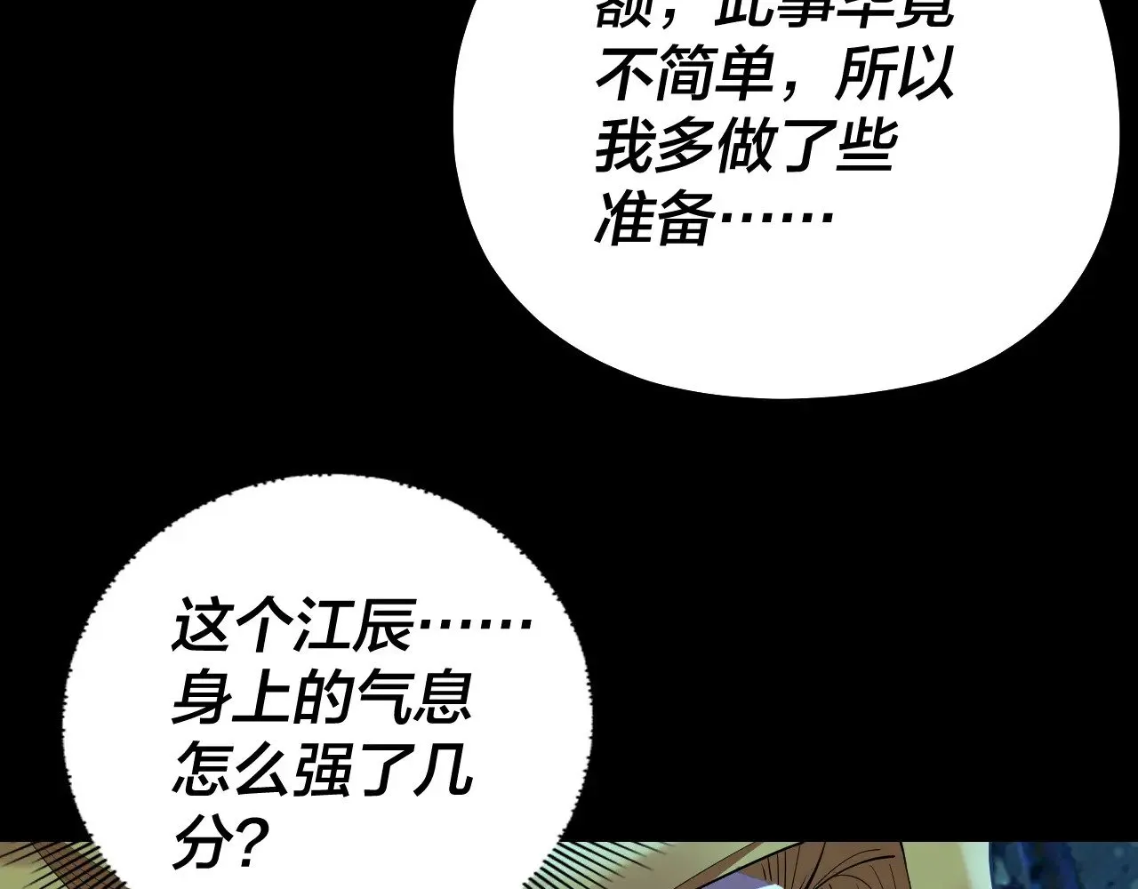 第173话 出卖我！？11