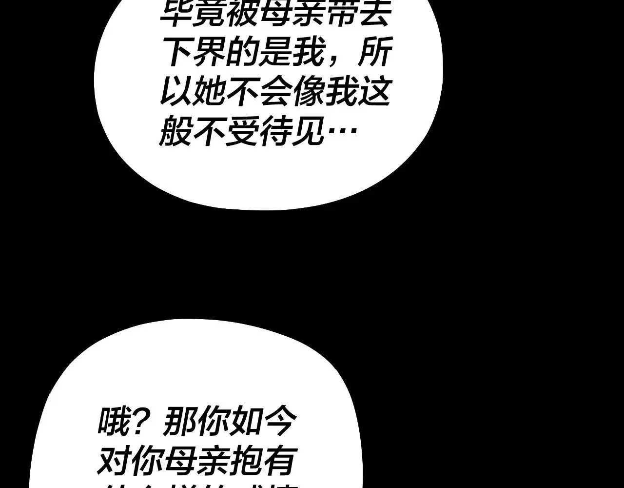 第165话 炮灰的归宿98