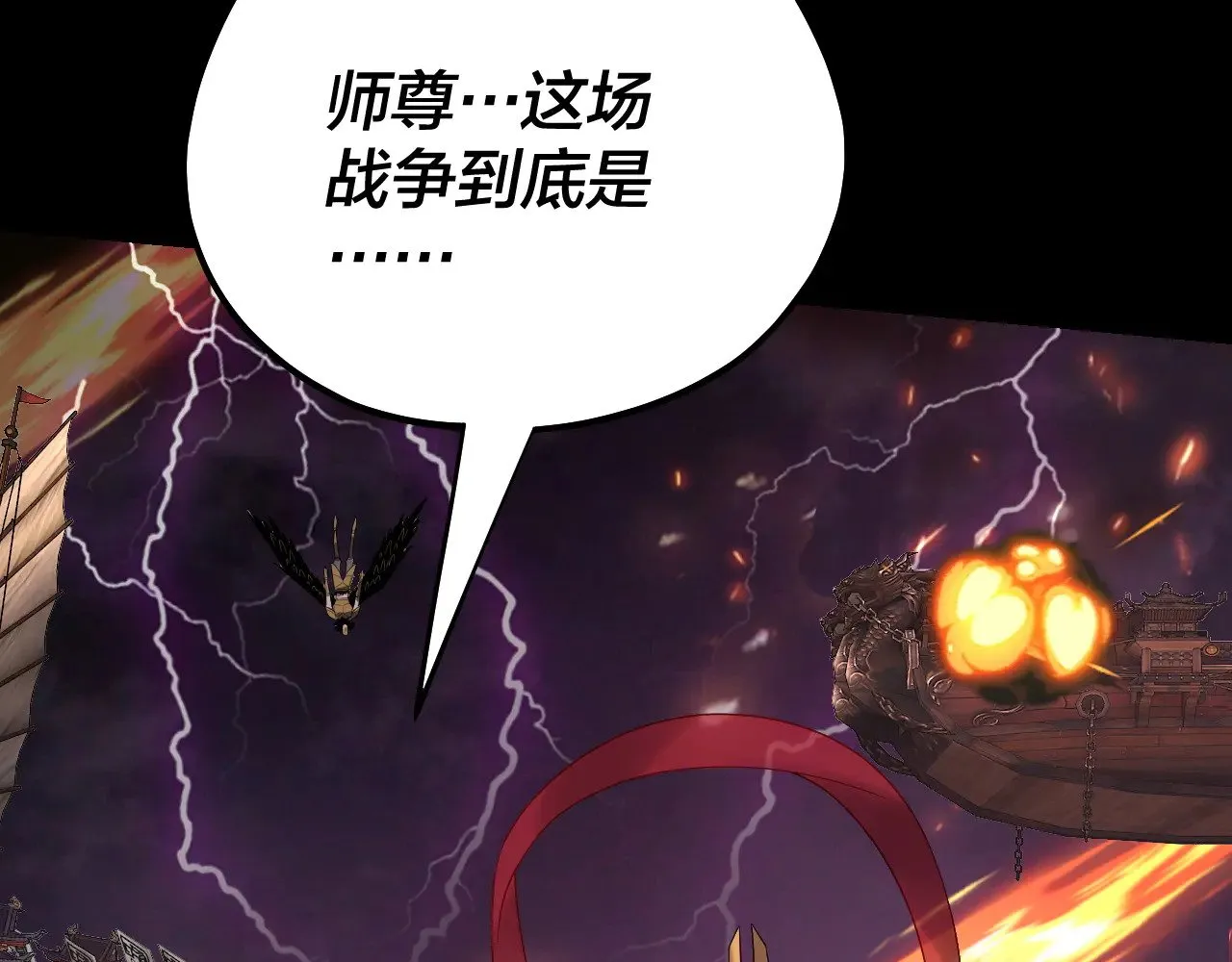 第167话 吾乃魔主46