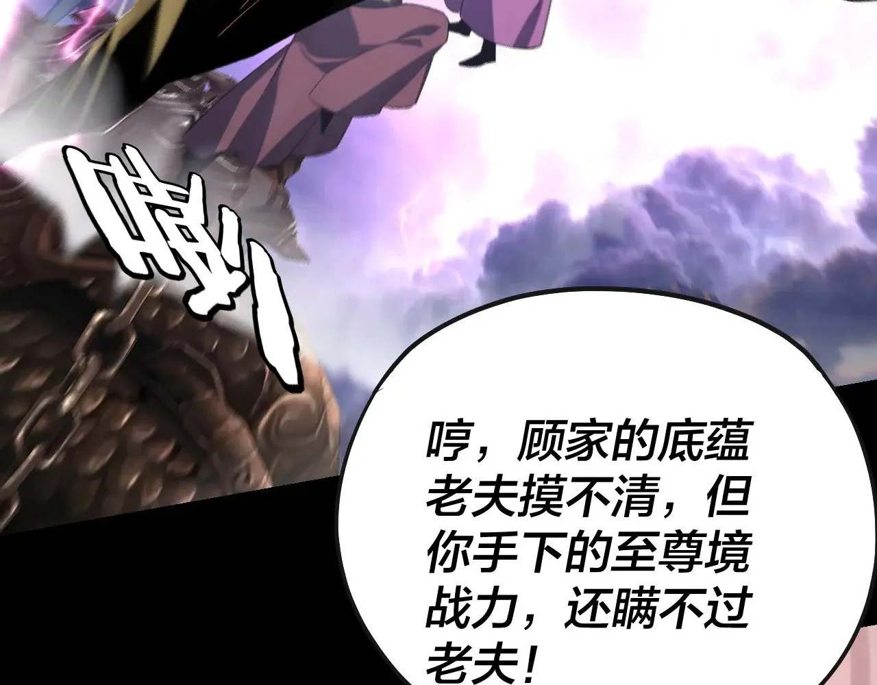 第166话 开战！137