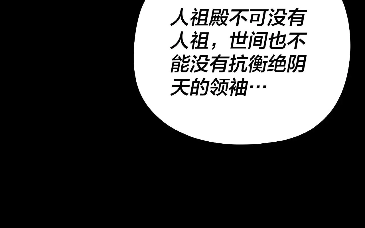 第177话 人祖转世顾长歌！？84