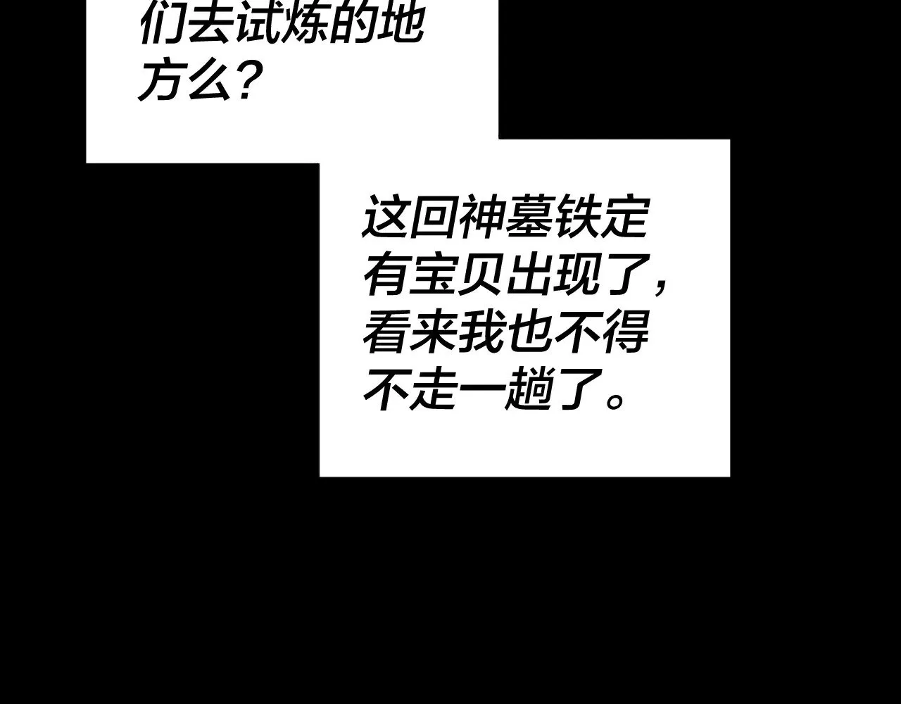 第180话 妖界隐秘134