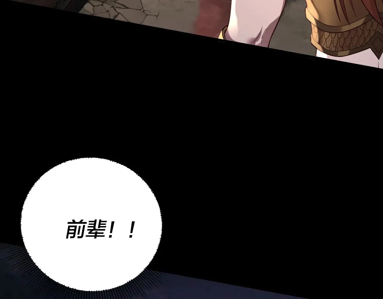 第167话 吾乃魔主125