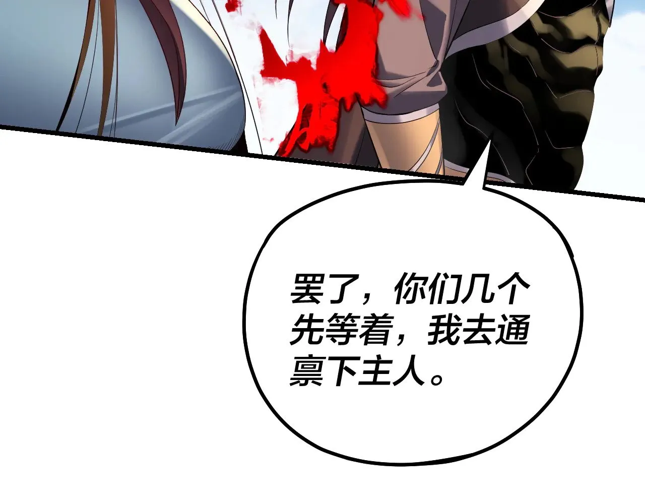 第171话 自荐枕席102