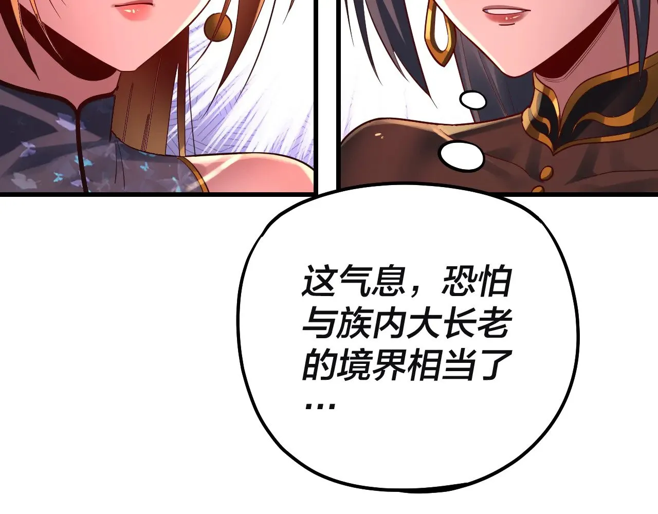 第163话 江辰的金手指129
