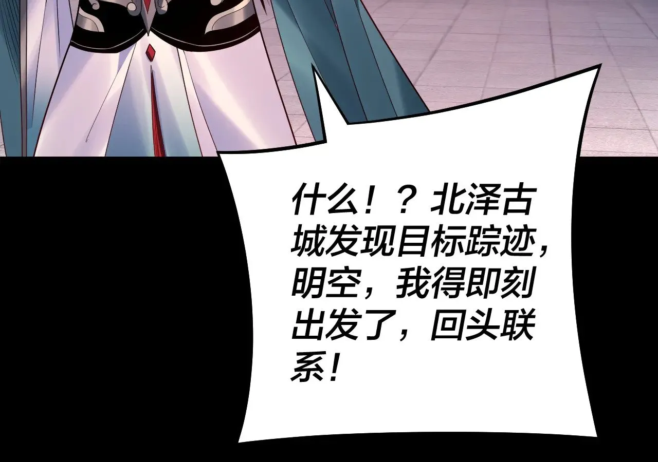 第179话 妖师白鲲44