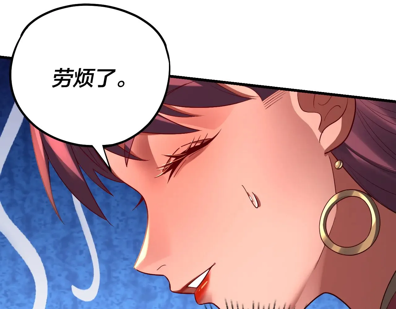第171话 自荐枕席103