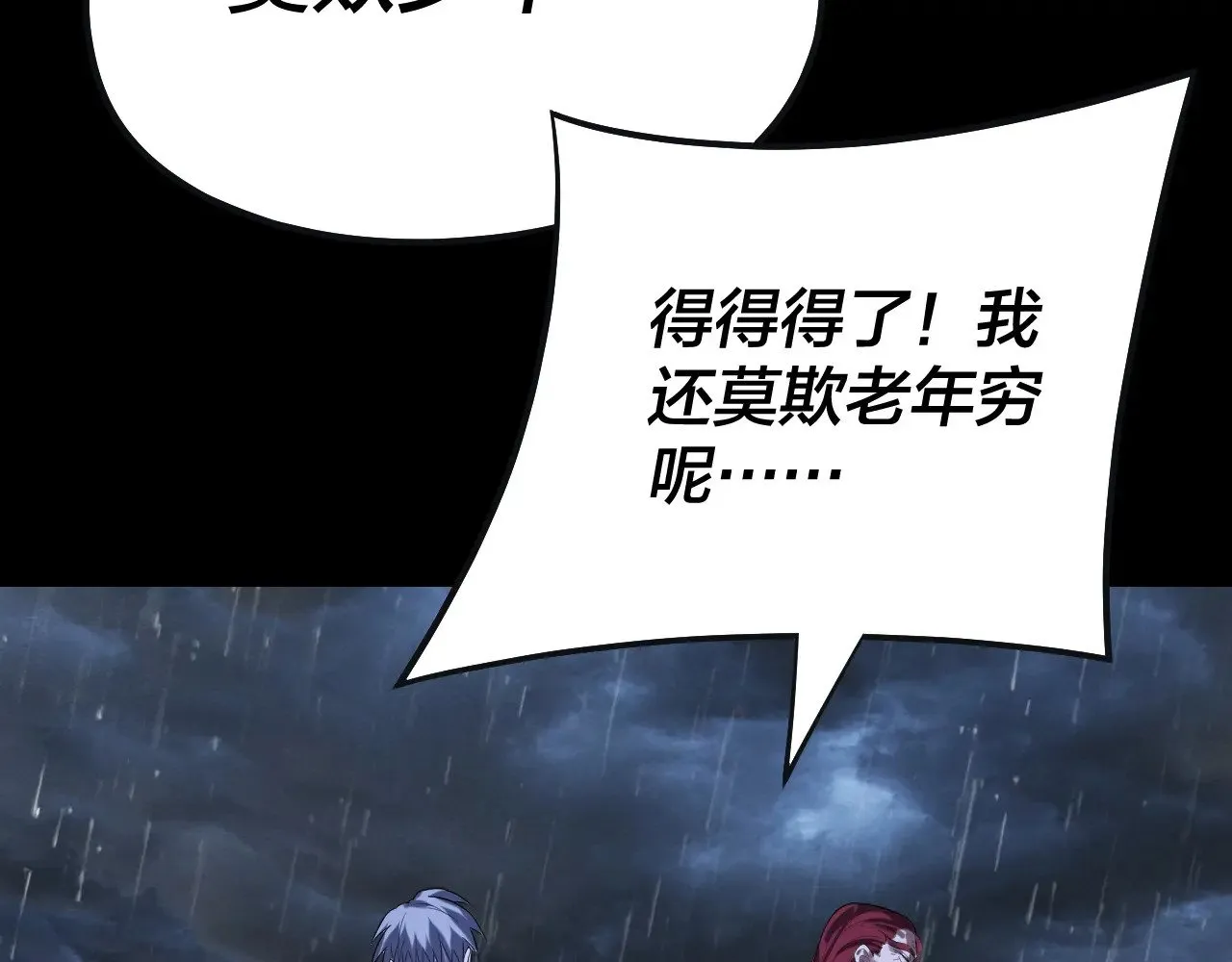 第168话 帝境之上为仙128