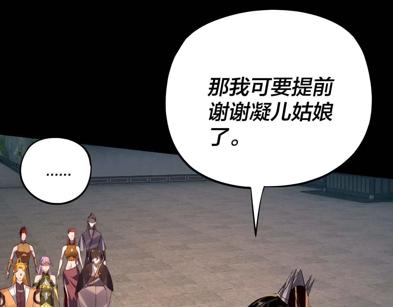 第171话 自荐枕席133