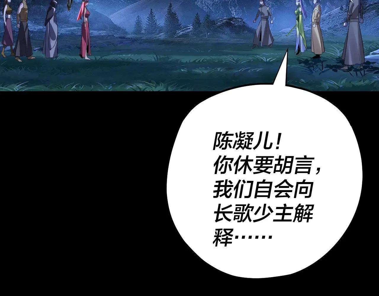 第173话 出卖我！？101
