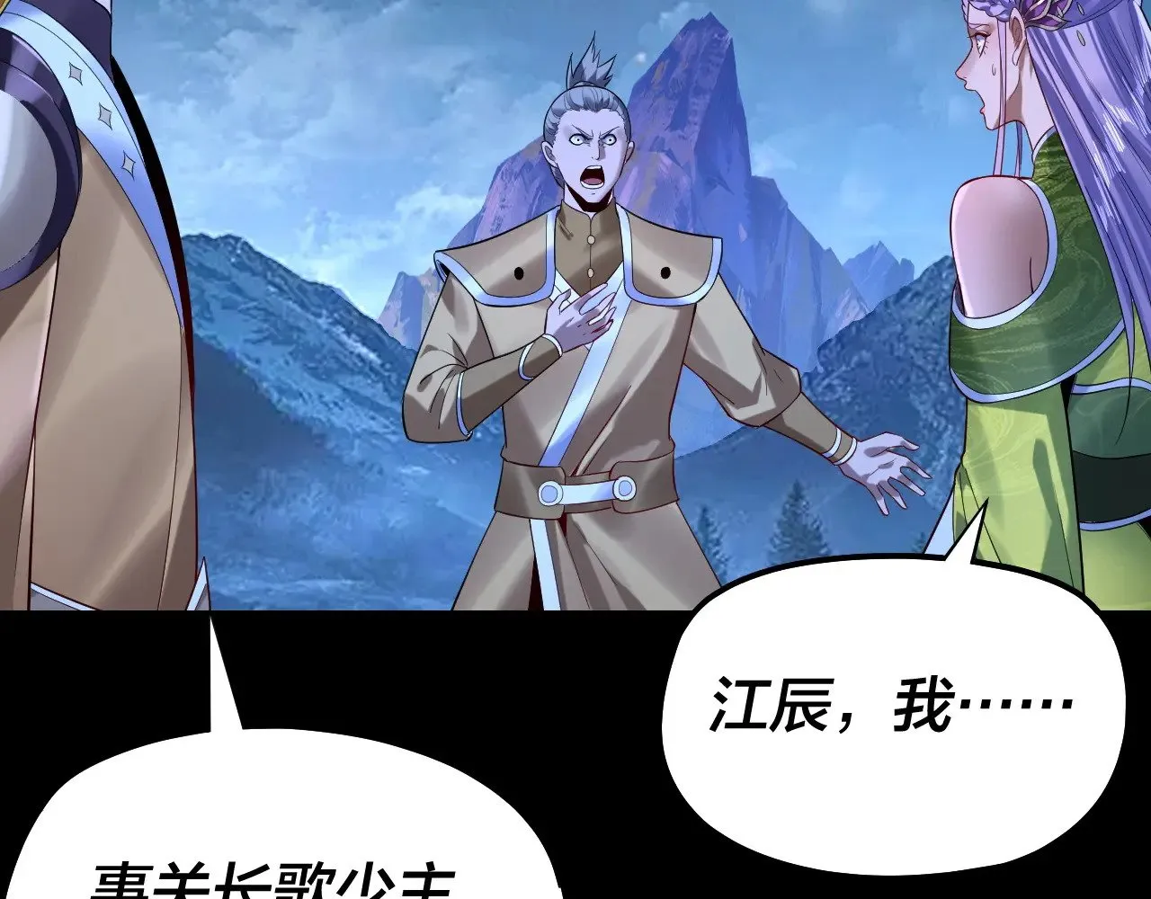 第174话 掌天殿现！6